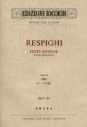 レスピーギ　交響詩　ローマの祭