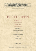 ベートーヴェン 《レオノーレ》序曲第3番作品72ａ／《フィデリオ》序曲 
