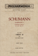 シューマン　交響曲第一番<春>