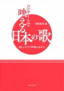 コンサートで映える日本の歌～美しいピアノ伴奏にのせて