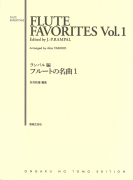 ランパル編 フルートの名曲１