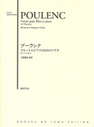 プーランク　フルートとピアノのためのソナタ