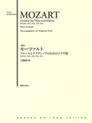 [新版]モーツァルト　フルートとクラヴィーアのためのソナタ集