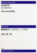 無伴奏ヴァイオリン・ソナタ[ｵﾝﾃﾞﾏﾝﾄﾞ版]