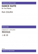 2台のピアノのための舞踏組曲[ｵﾝﾃﾞﾏﾝﾄﾞ版]