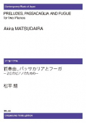 前奏曲、パッサカリアとフーガ[ｵﾝﾃﾞﾏﾝﾄﾞ版]