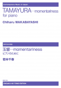 玉響…momentariness[ｵﾝﾃﾞﾏﾝﾄﾞ版]