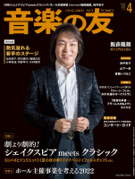 希少　日本の音楽家　音楽之友社 ミュージック DVD/ブルーレイ 本・音楽・ゲーム 5％クーポン有り
