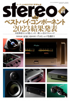 月刊誌 stereo - 音楽之友社