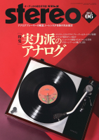 stereo　2024年6月号