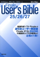 Finale User's Bible 25/26/27