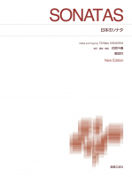 日本のソナタ