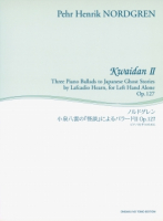 小泉八雲の『怪談』によせるバラードⅡ  Op.127