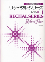 リサイタル・シリーズ　レベル１-Ⅰ