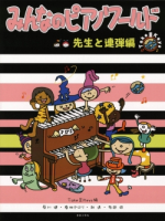 商品詳細 - 音楽之友社