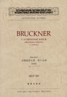 ブルックナー　交響曲第五番　変ロ長調