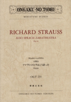 リヒャルト・シュトラウス　交響詩《ツァラトゥストラはこう語った》