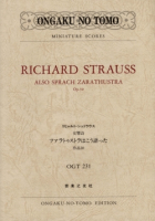 リヒャルト・シュトラウス　交響詩《ツァラトゥストラはこう語った》