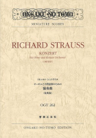 リヒャルト・シュトラウス　オーボエと小管弦楽のための協奏曲[原典版]