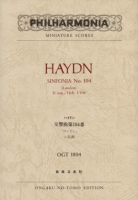ハイドン　交響曲第104番　「ロンドン」