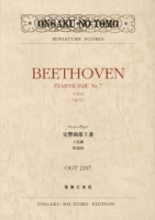 ベートーヴェン 交響曲第７番
