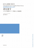 君を愛す