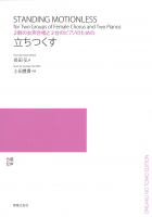 立ちつくす