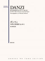 ダンツィ 木管五重奏曲 Op.56-1