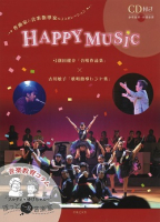 HAPPY MUSIC