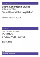 6つのカノン／バガテル[ｵﾝﾃﾞﾏﾝﾄﾞ版]
