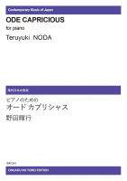 オード カプリシャス[ｵﾝﾃﾞﾏﾝﾄﾞ版]