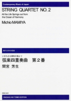 弦楽四重奏曲　第２番[ｵﾝﾃﾞﾏﾝﾄﾞ版]