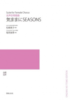 気ままにSEASONS[ｵﾝﾃﾞﾏﾝﾄﾞ版]