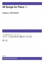 ピアノのための48のうた　２[ｵﾝﾃﾞﾏﾝﾄﾞ版]
