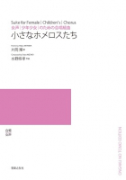小さなホメロスたち[ｵﾝﾃﾞﾏﾝﾄﾞ版]