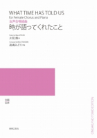 時が語ってくれたこと[ｵﾝﾃﾞﾏﾝﾄﾞ版]