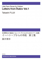 イーハトーブからの手紙　第1集[ｵﾝﾃﾞﾏﾝﾄﾞ版]