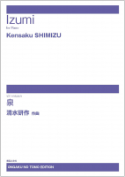 泉[ｵﾝﾃﾞﾏﾝﾄﾞ版]