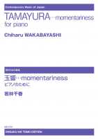 玉響…momentariness[ｵﾝﾃﾞﾏﾝﾄﾞ版]