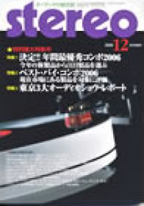 stereo　2006年12月号