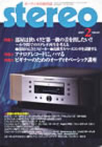 stereo　2007年2月号