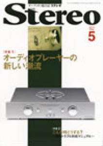 Stereo　2010年5月号