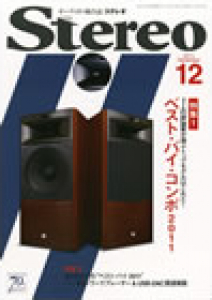 Stereo　2011年12月号