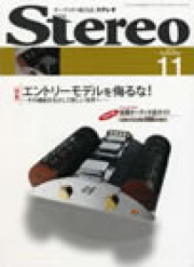 Stereo　2012年11月号