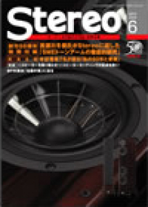 Stereo　2013年6月号