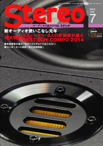 Stereo　2014年7月号