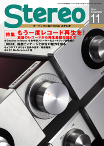 Stereo　2014年11月号