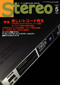 Stereo　2018年5月号