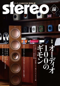 stereo　2019年6月号