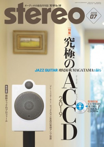 stereo　2019年7月号